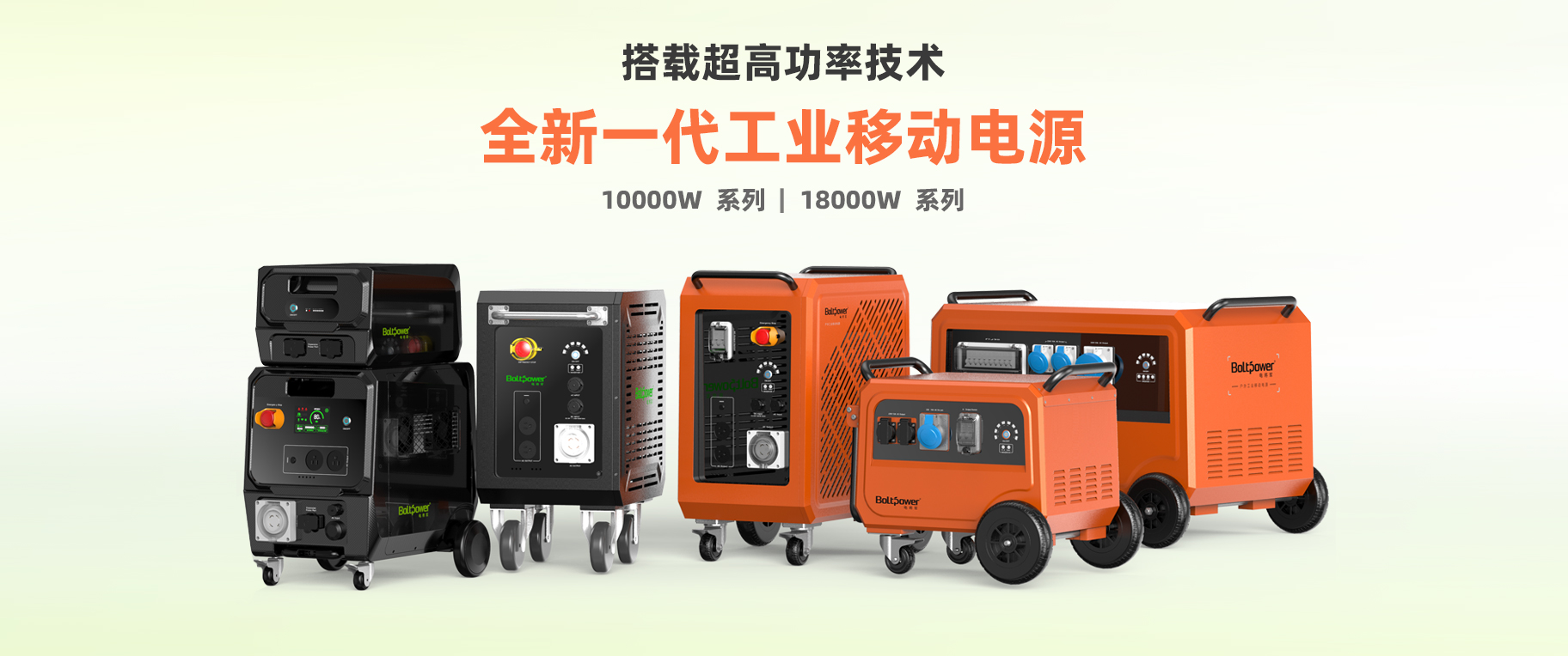 工業(yè)儲(chǔ)能電源